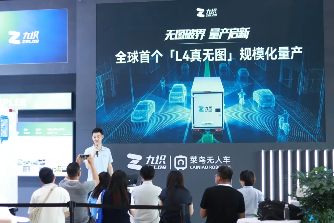 九识智能实现全球首个L4级无图方案规模化量产,无人驾驶进入"无图时代"