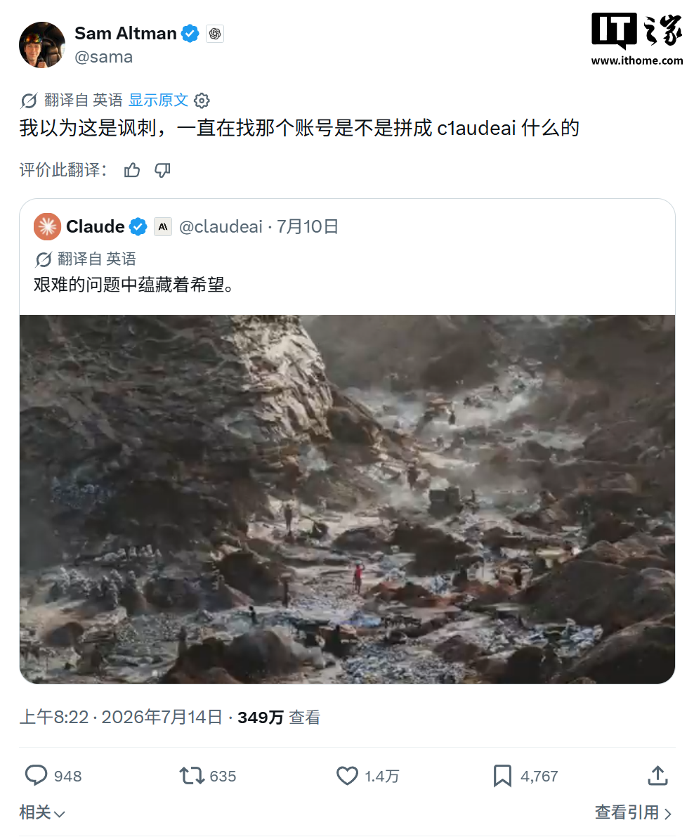 OpenAI 奥尔特曼调侃 Anthropic 最新广告:我还以为这是讽刺短片