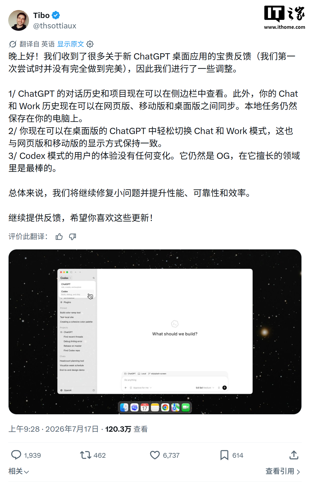OpenAI 更新 Mac 端 ChatGPT 应用,整合 Chat、Work 和 Codex 模式