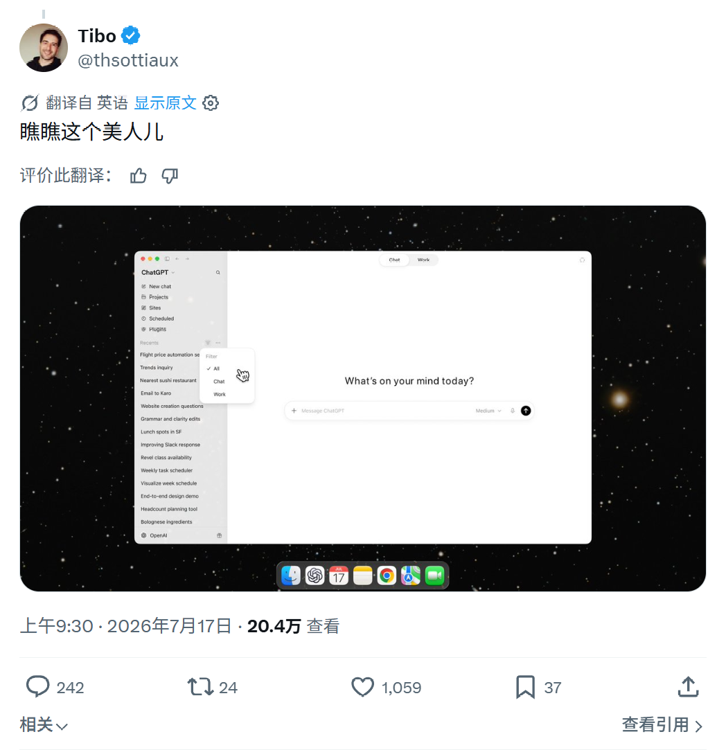 OpenAI 更新 Mac 端 ChatGPT 应用,整合 Chat、Work 和 Codex 模式