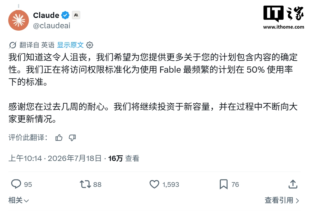 Claude Fable 5 入驻 Max 和 Team Premium 订阅,限额 50% 引用户不满