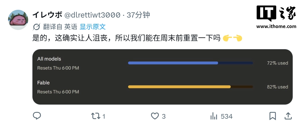 Claude Fable 5 入驻 Max 和 Team Premium 订阅,限额 50% 引用户不满
