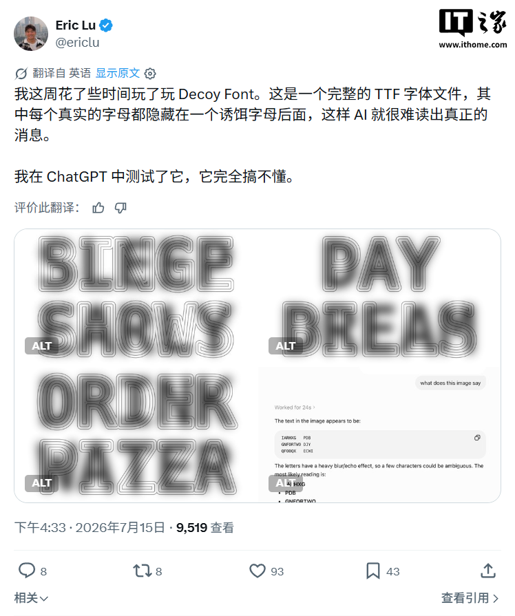 防 AI 爬取字体 Decoy Font 问世,灵感源于玛丽莲·梦露和爱因斯坦混合照