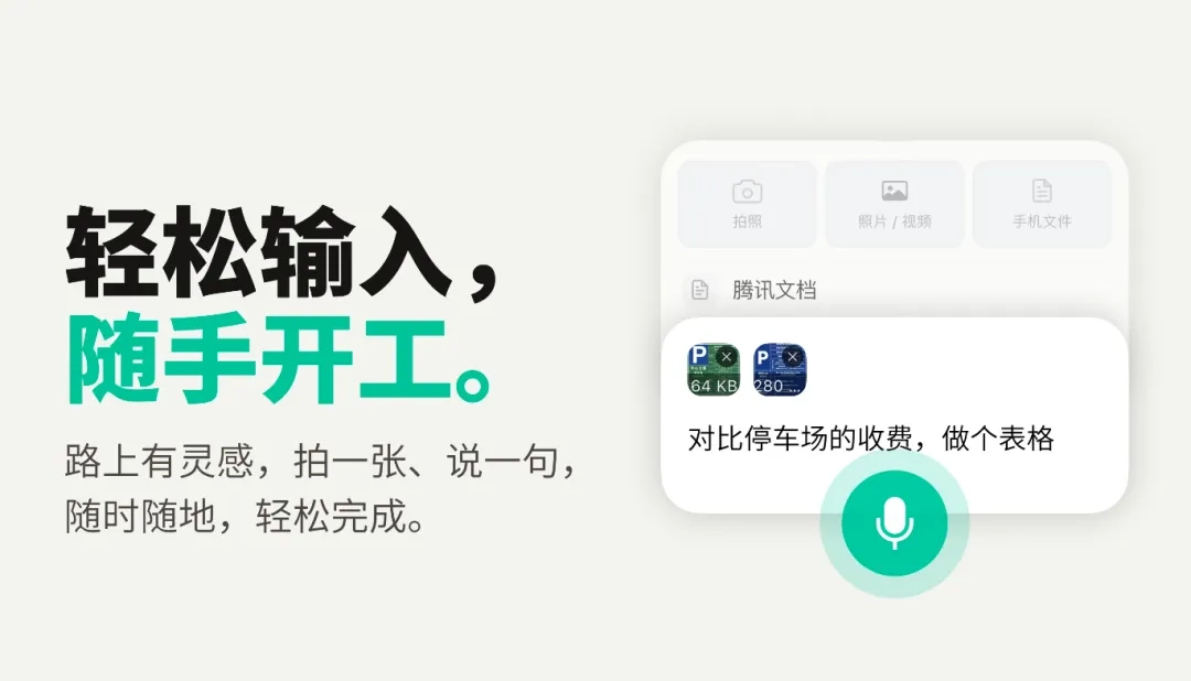 Ứng dụng Tencent WorkBuddy phiên bản chính thức đã phát hành, đồng bộ trên ba nền tảng Android / iOS / HarmonyOS
