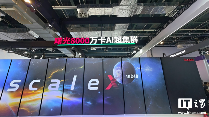 我国首个全国产十万卡AI超集群曙光8000上线首周即满载运行