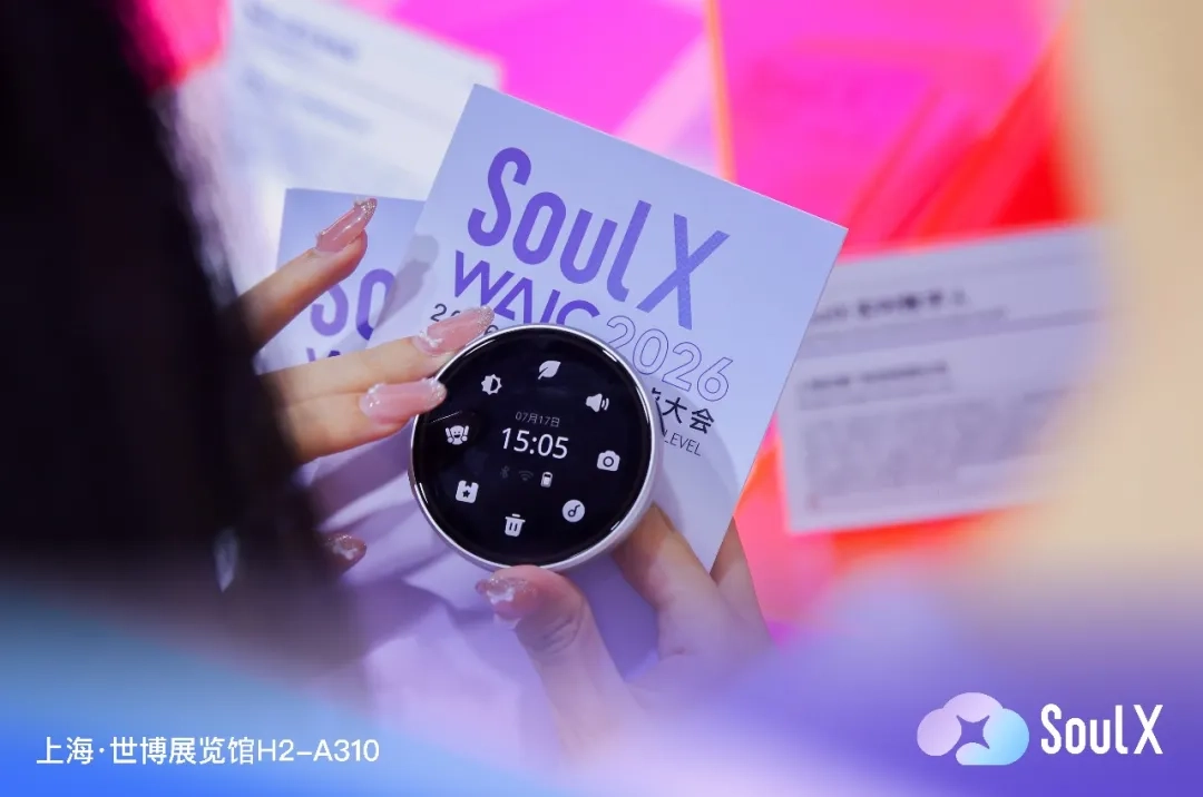社交平台 Soul 推出 AI 智能硬件 B Soul，搭载多模态大模型 SoulX