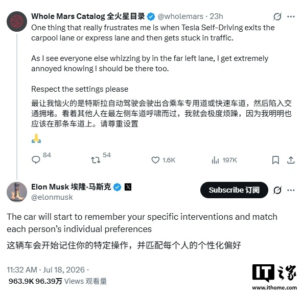 马斯克确认特斯拉 FSD 将学习驾驶员操作习惯,实现个性化自动驾驶