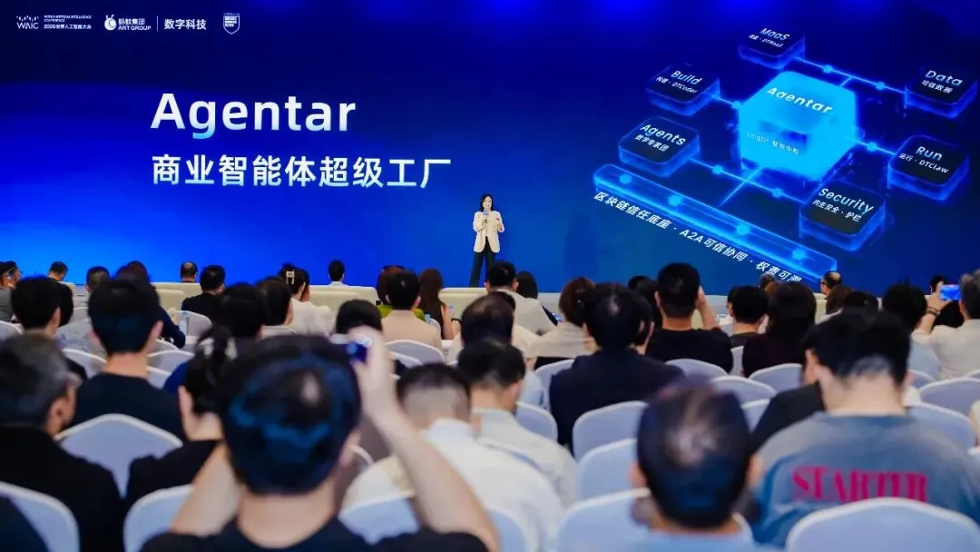 蚂蚁数科发布商业智能体超级工厂核心平台 Agentar2.0