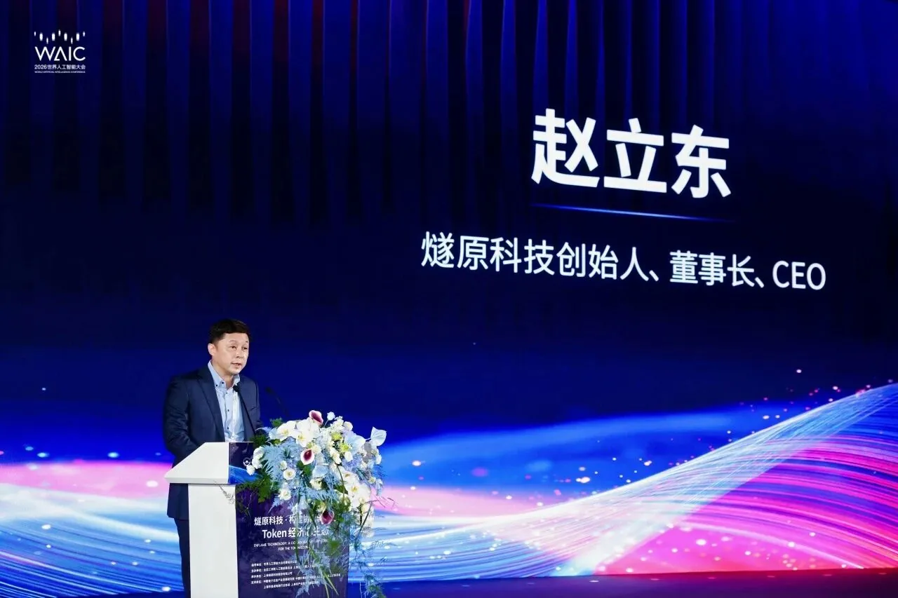 燧原科技联合中兴通讯发布云燧 ESL64-O 超节点，自研 AI 芯片与 OEX 架构降低互联成本