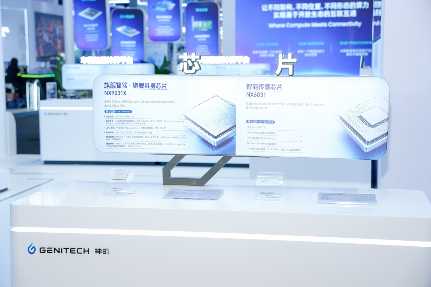 乐道全系车型完成智能软硬件大升级,神玑 NX9031X 芯片累计出货超 30 万片