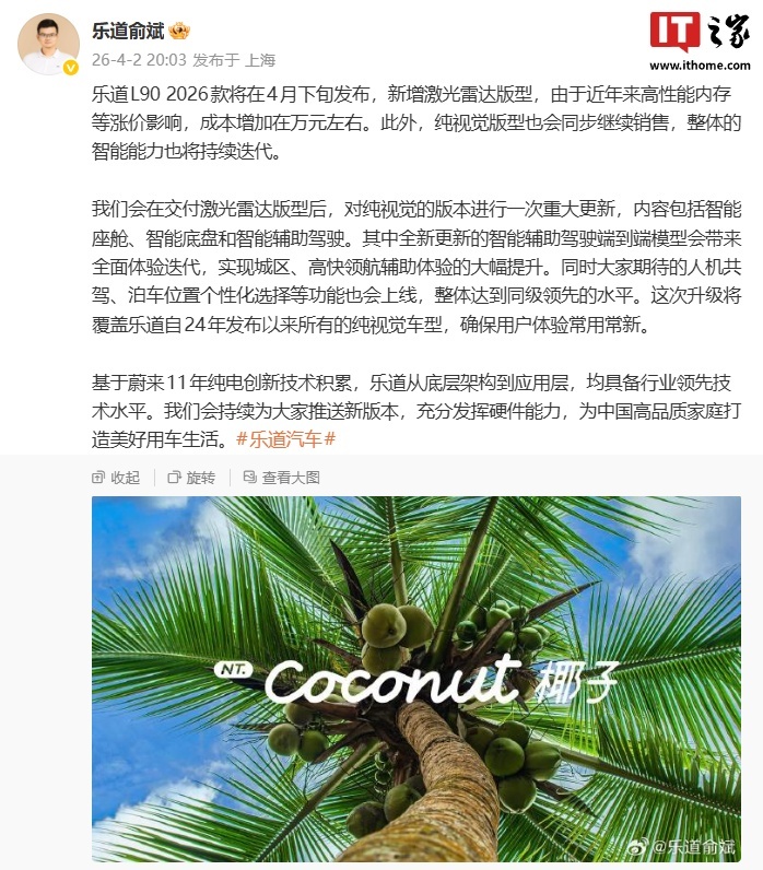 乐道全系车型完成智能软硬件大升级,神玑 NX9031X 芯片累计出货超 30 万片