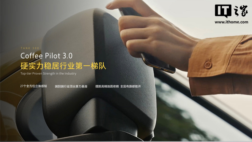 全新坦克 300 上市:提供 Hi4-T/Hi4-Z 混动、汽油、柴油版,19.98 万元起