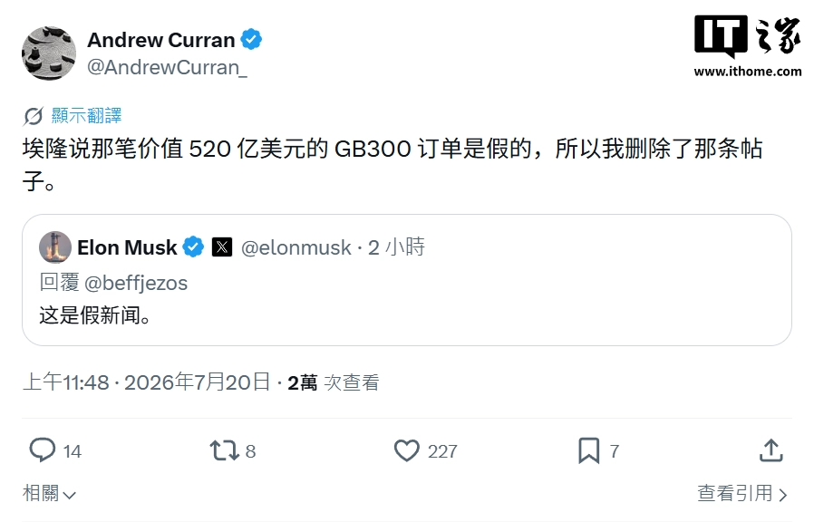 鸿海首度夺下 SpaceX AI 服务器代工订单,总价高达 520 亿美元