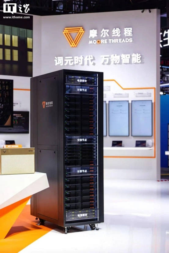 摩尔线程 MTT C256 超节点亮相 WAIC 2026:256 张 GPU 聚合为一台超级计算机