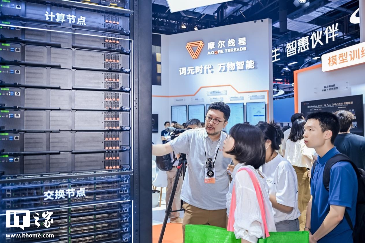摩尔线程 MTT C256 超节点亮相 WAIC 2026:256 张 GPU 聚合为一台超级计算机
