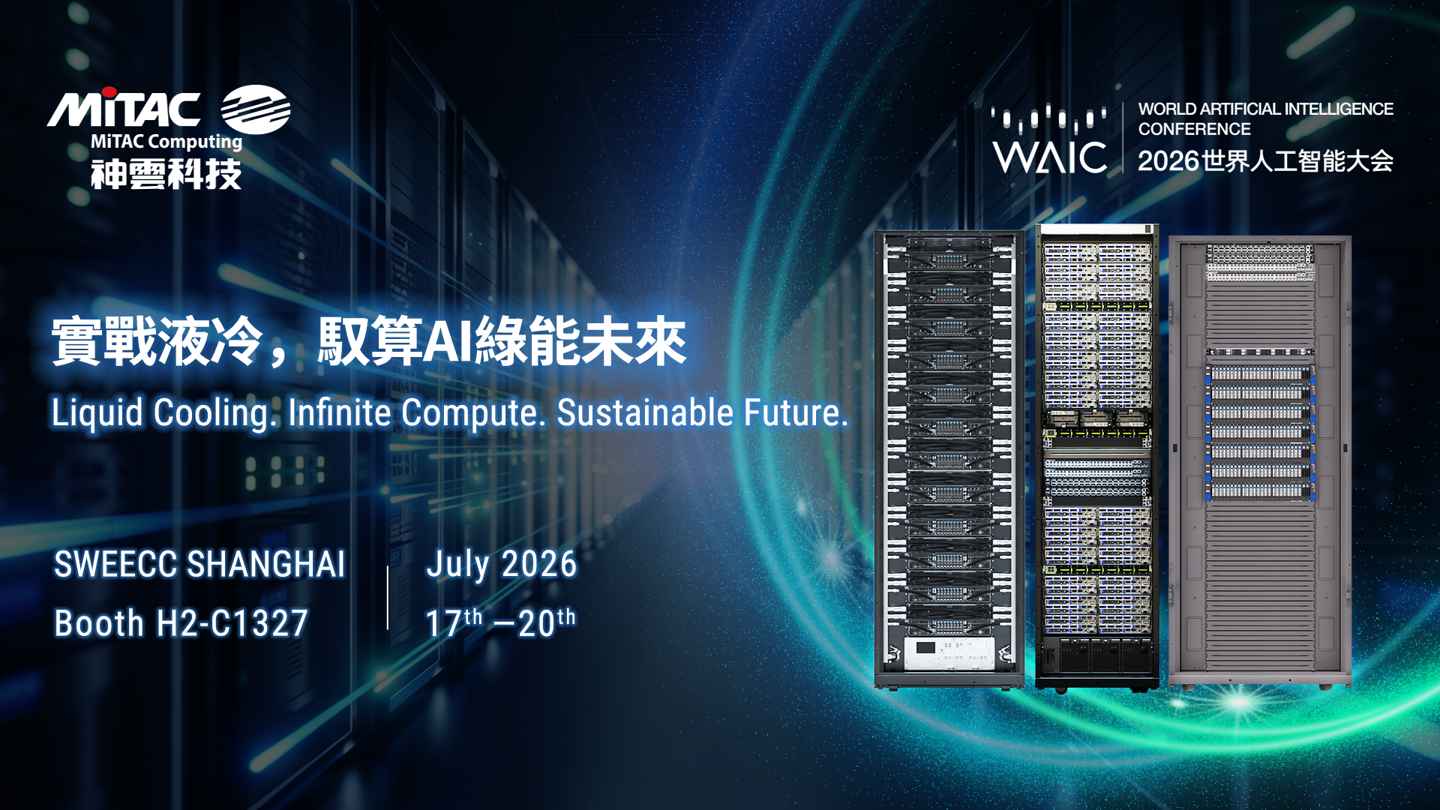 神雲科技在 WAIC 2026 推出 52U 高密度 AI 液冷机柜,集成 96 颗 MI355X GPU