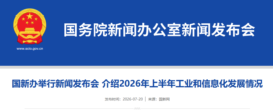 工信部:我国 AI 开源大模型全球累计下载量突破 100 亿次