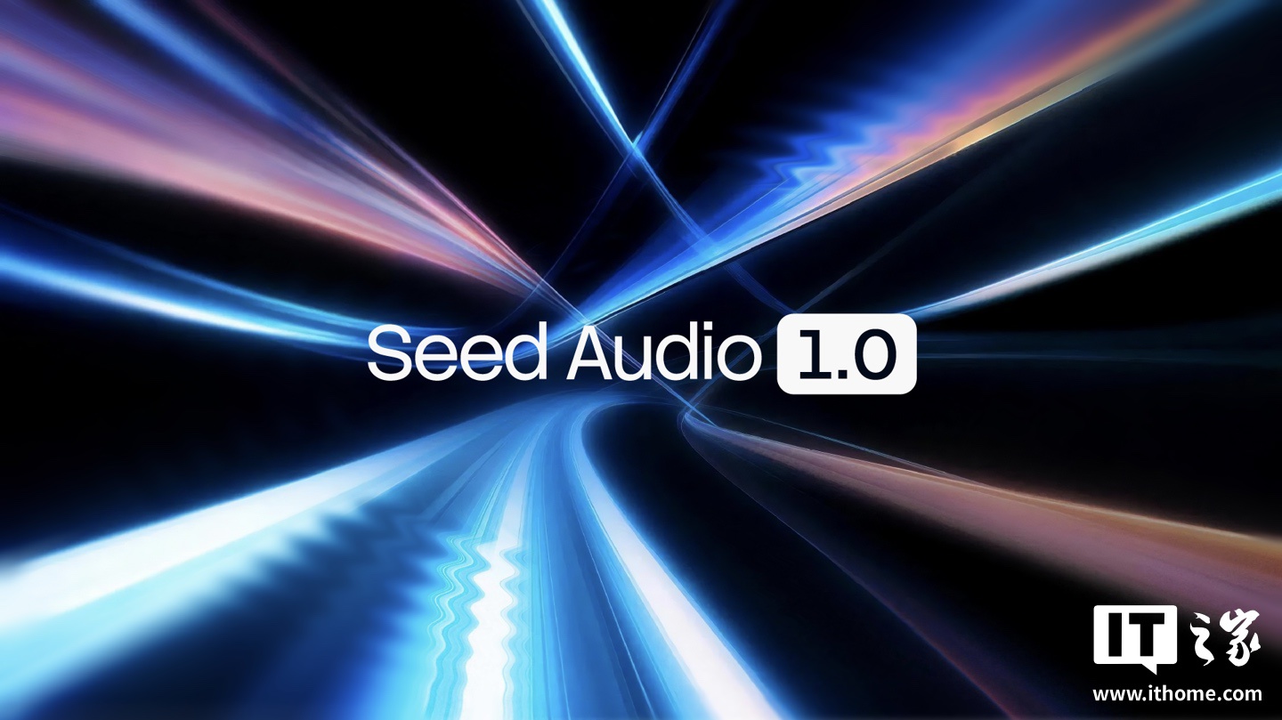 字节跳动发布 Seed Audio 1.0 音频创作模型:支持精细时间控制与多语种生成