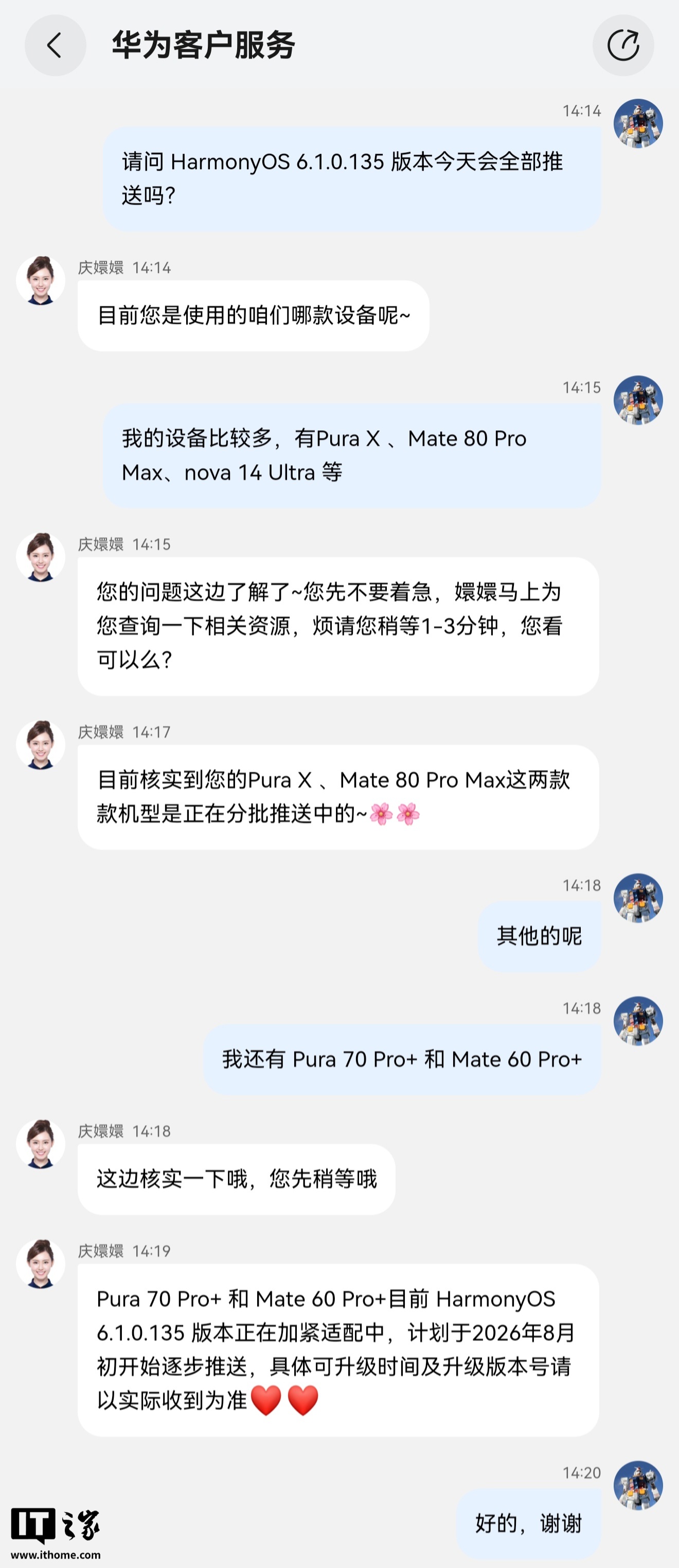 华为 Mate 80 等系列手机开启 HarmonyOS 6.1.0.135 升级,更多机型 8 月获推