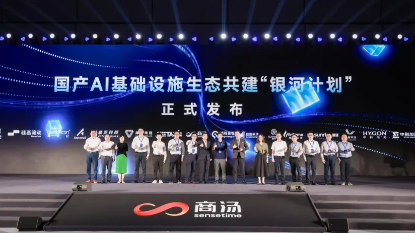 商汤科技联合近20家厂商发起"银河计划"，共建5个万卡级国产智算集群