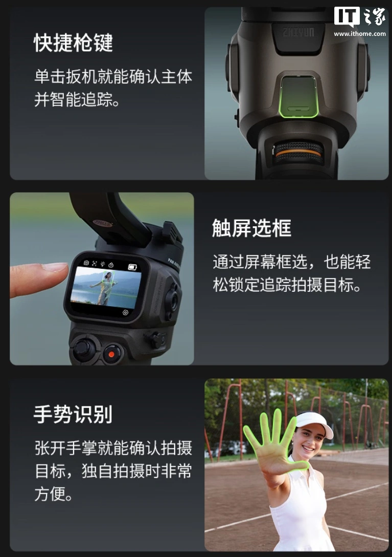 智云 WEEBILL 5 发布:全球首款内置提壶 AI 相机稳定器,2299 元
