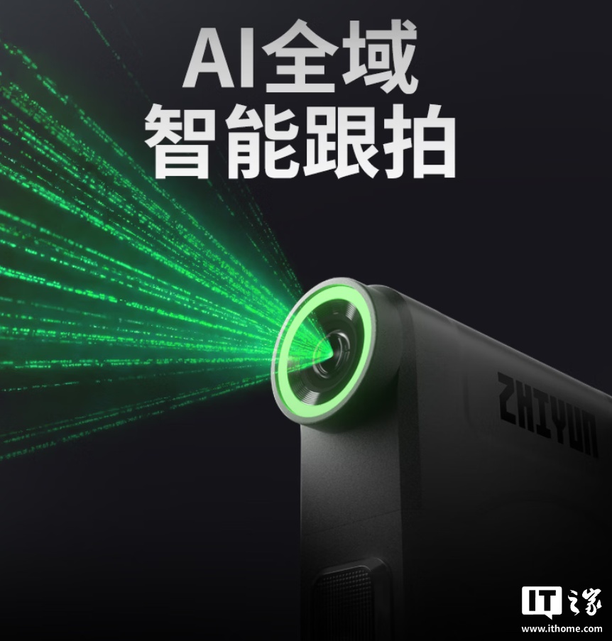 智云 WEEBILL 5 发布:全球首款内置提壶 AI 相机稳定器,2299 元