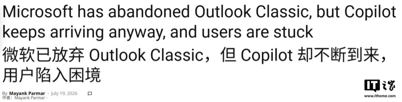 微软经典版 Outlook 今年将整合 Copilot AI 起草邮件功能