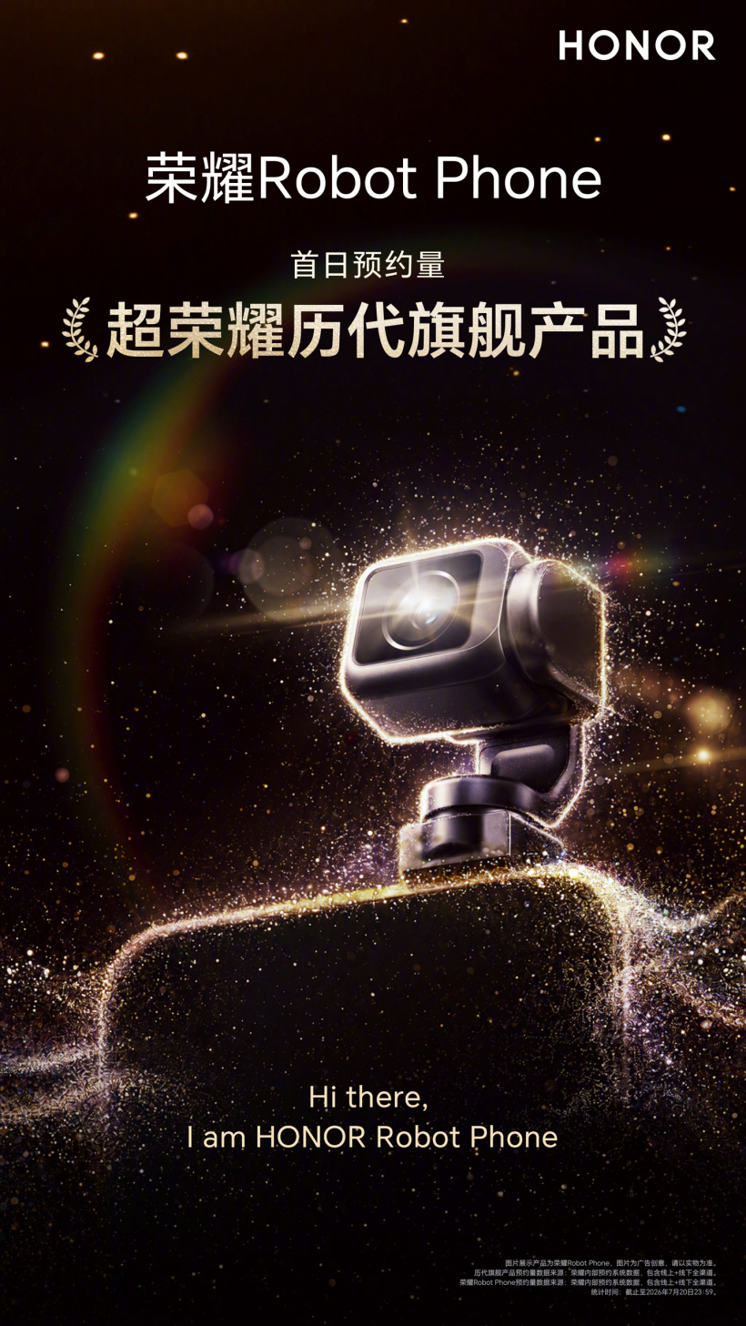 荣耀 Robot Phone 首日预约量超历代旗舰,搭载第五代骁龙 8 至尊版与 4DoF 钛合金机械云台