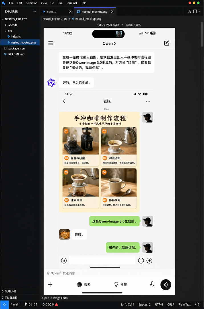 阿里千问发布 Qwen-Image-3.0 图像生成基础模型