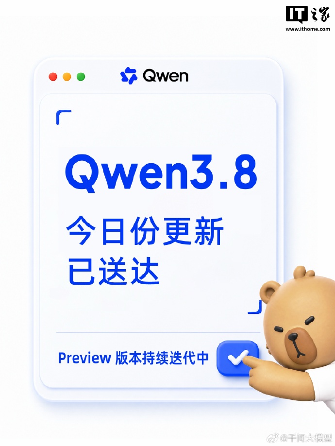 阿里千问 Qwen3.8-Max-Preview 最新版本上线，前端能力提升