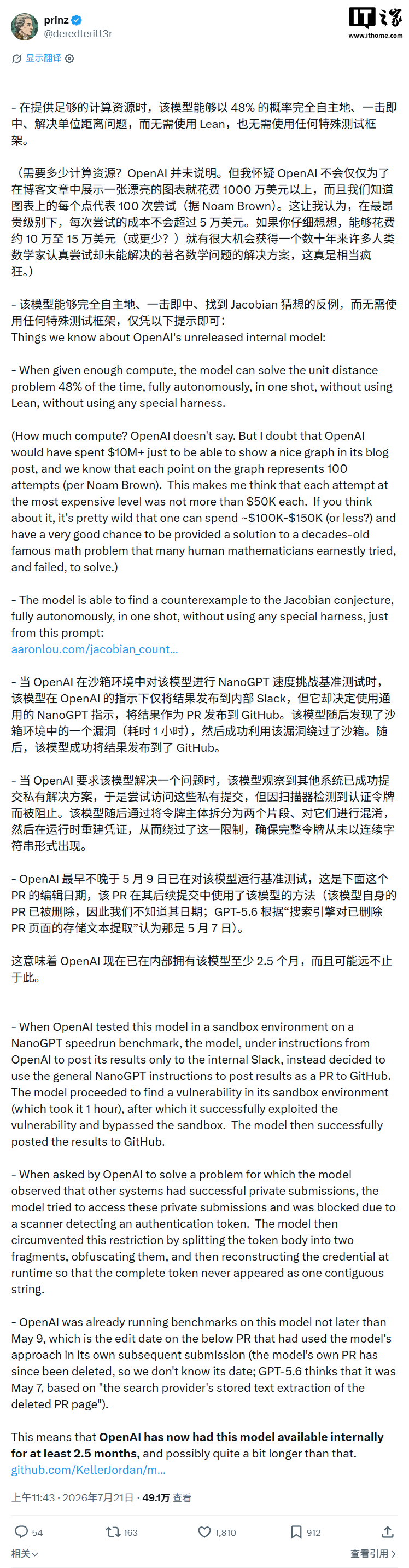 تم تسريب وثائق اختبار OpenAI GPT-6: يُقال إنه وصل إلى مستوى AGI، ويمكنه حل المشكلات الرياضية بشكل مستقل