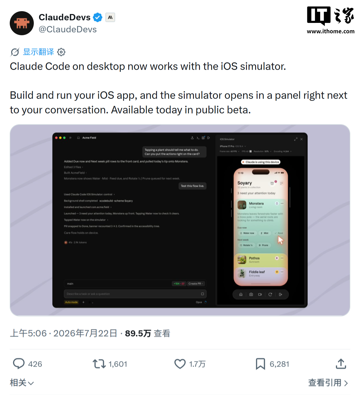 Mac 版 Claude Code 集成 iOS 模拟器,可 AI 构建和测试 App