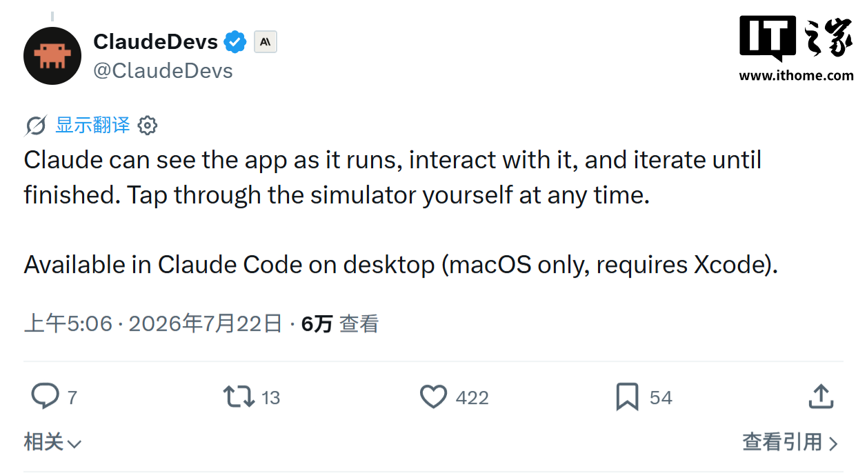 Mac 版 Claude Code 集成 iOS 模拟器,可 AI 构建和测试 App