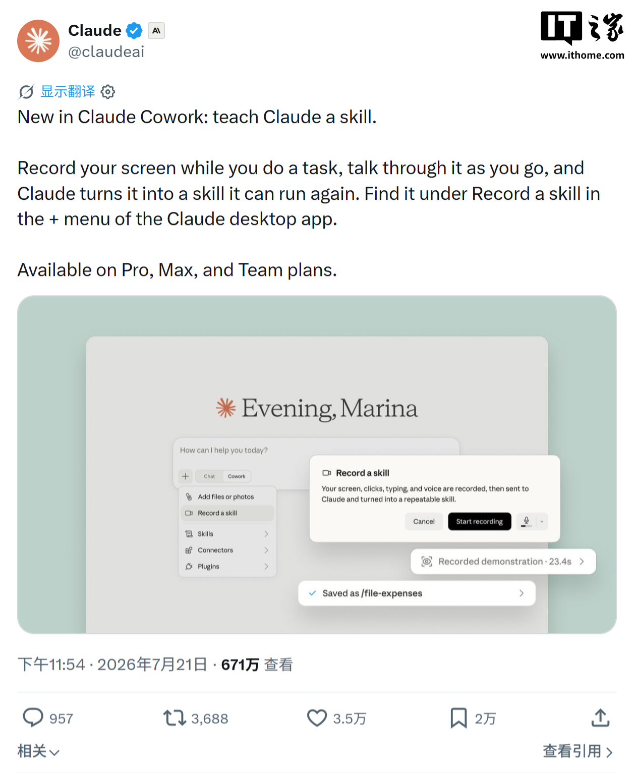 Claude Cowork 新增"录制技能"功能:用户录屏演示即可教会 AI 执行重复操作