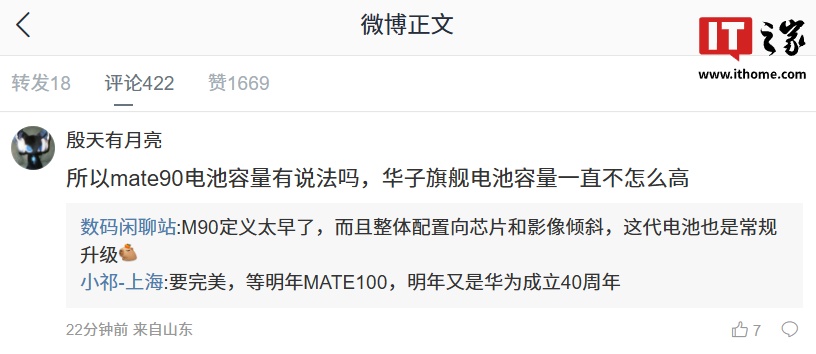 消息称华为仍处回血状态,Mate 90 系列手机与 τ 定律芯片是关键转折点