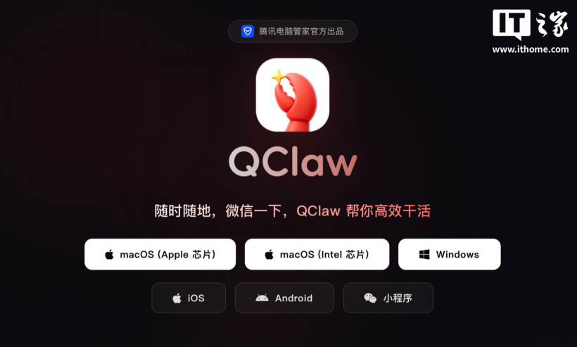 腾讯整合 Workbuddy 与 QClaw 两款 AI 产品团队