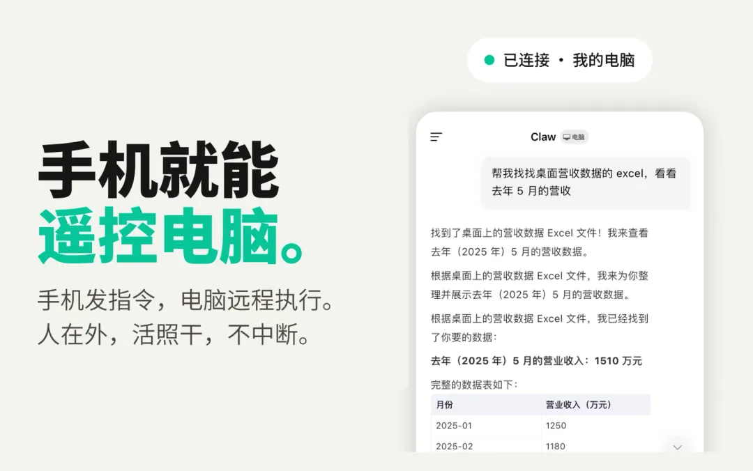 腾讯整合 Workbuddy 与 QClaw 两款 AI 产品团队
