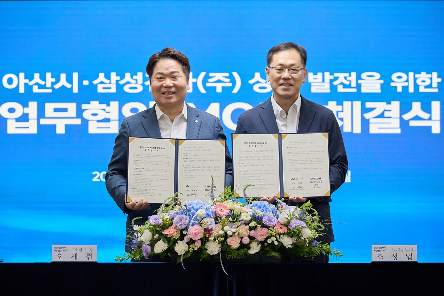 三星电子与牙山市政府签署备忘录,斥资46万亿韩元扩建HBM产线