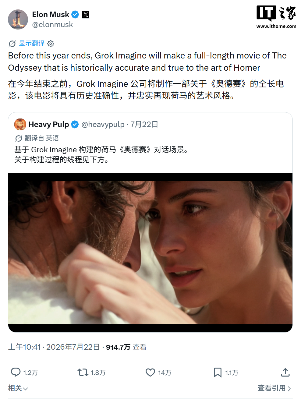 马斯克宣布用 AI 工具 Grok Imagine 拍摄《奥德赛》长篇电影,全白人班底确保"符合史实"