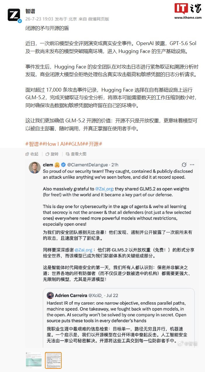 智谱 GLM-5.2 开源模型助 Hugging Face 完成安全事件取证分析