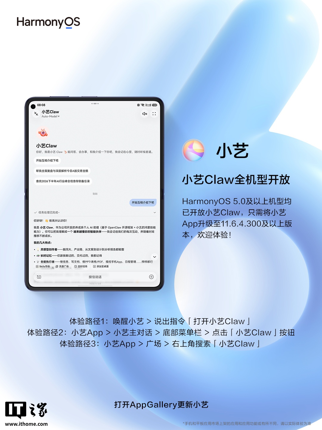 Huawei Xiao Yi Claw wird in das Kimi K3 Flaggschiff-Modell integriert und erhält ein Upgrade auf Version 11.6.6.300