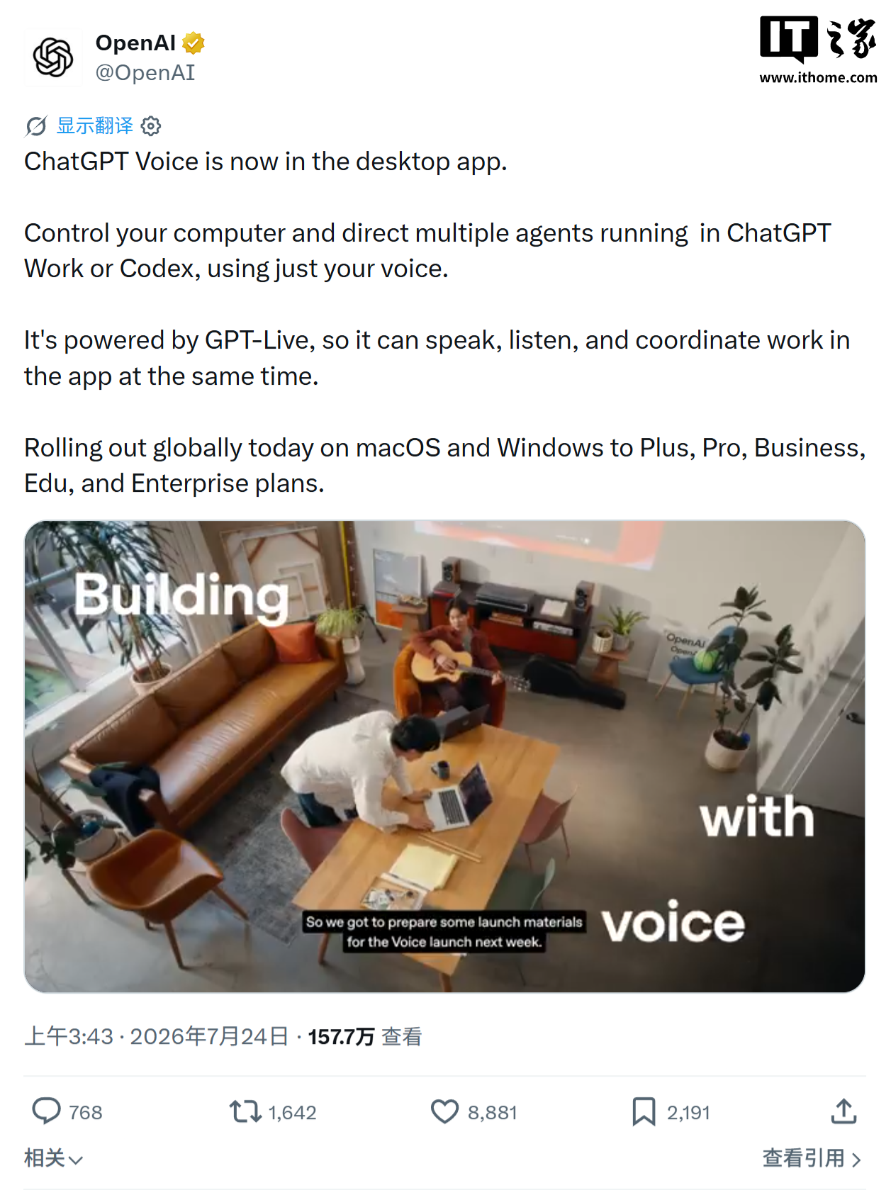 OpenAI aktualisiert die ChatGPT-Desktop-Anwendung, GPT-Live-Modell treibt den Sprachmodus an