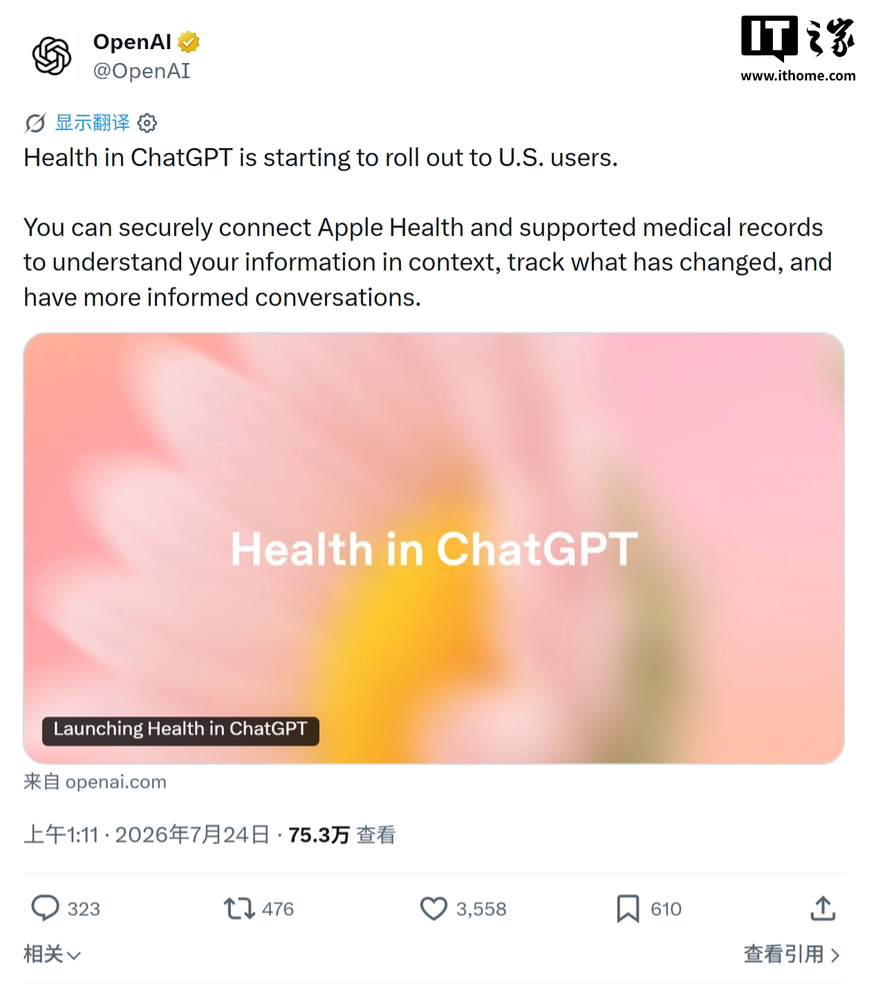OpenAI 上线 ChatGPT Health：接入苹果 Health 等数据，每周超 3 亿人询问健康问题