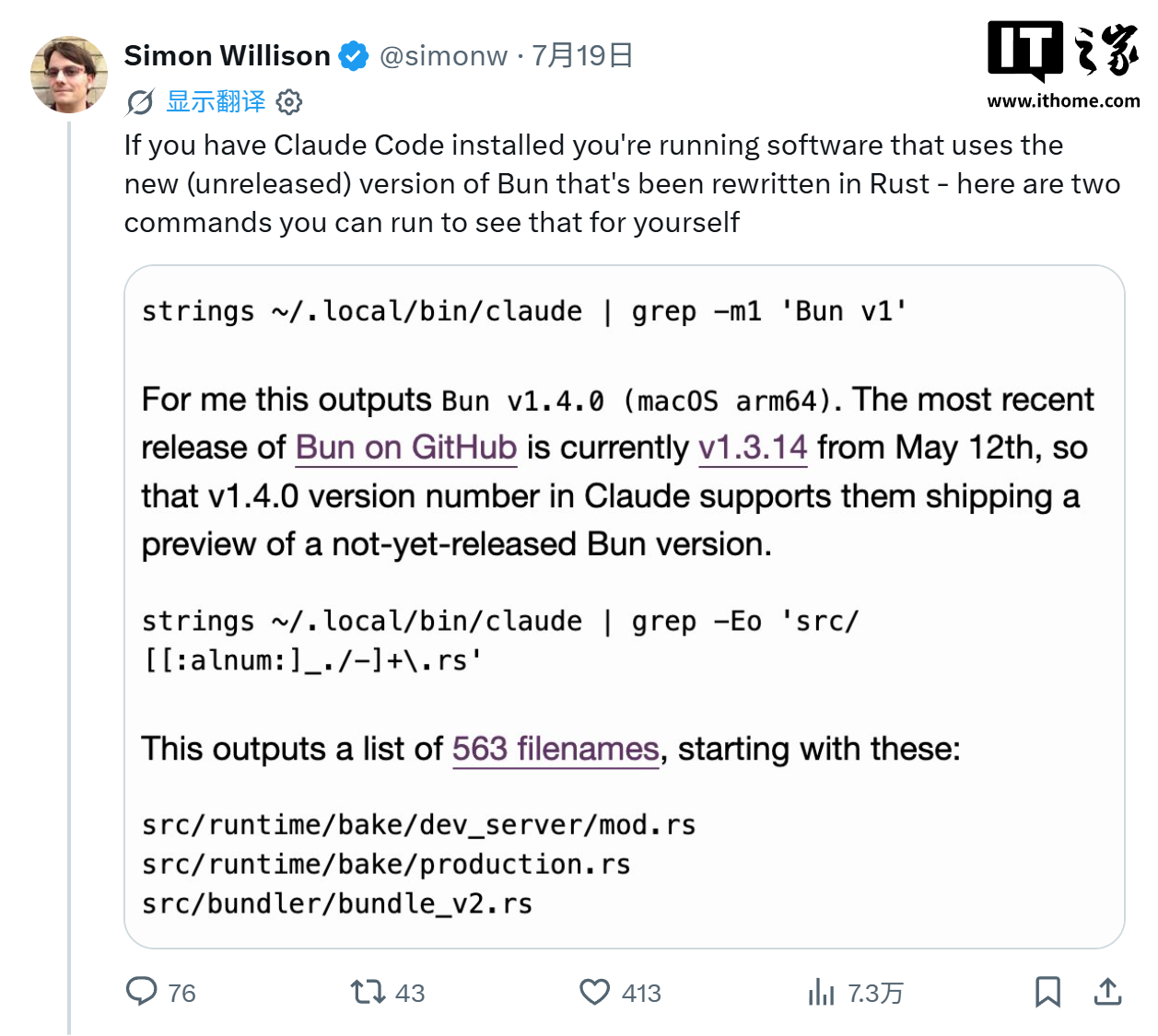 Claude Code integra la versione rifattorizzata in Rust di Bun, avvio di Linux più veloce del 10%