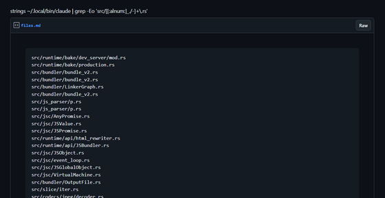 Claude Code integra la versione rifattorizzata in Rust di Bun, avvio di Linux più veloce del 10%