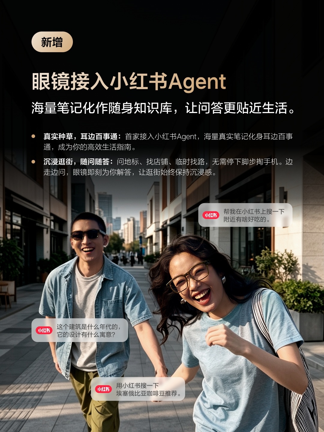 Ideale AI-Brille Livis Juli OTA-Upgrade: Direkte Verbindung mit OpenClaw-Terminal, Anschluss an Xiaohongshu Agent