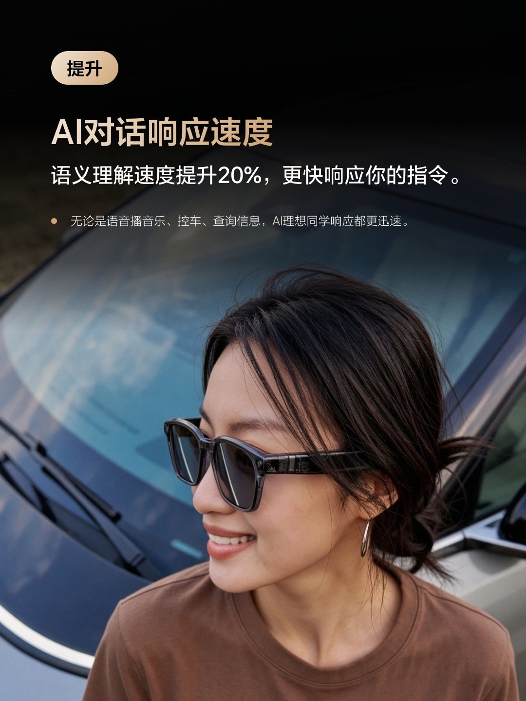 Ideale AI-Brille Livis Juli OTA-Upgrade: Direkte Verbindung mit OpenClaw-Terminal, Anschluss an Xiaohongshu Agent