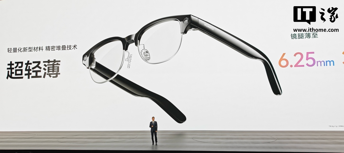 Les lunettes AI de Huawei déploient la mise à jour 6.0.0.157 SP2, ajoutant les fonctions de paiement "Regarder le petit anneau bleu d'Alipay" et de reconnaissance d'image pour la photo.