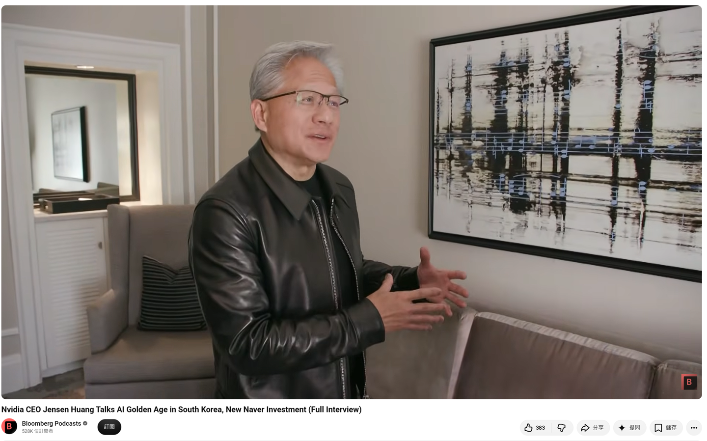 Jensen Huang di NVIDIA: La Cina è destinata a produrre tecnologie AI eccellenti, Cina e Stati Uniti dovrebbero continuare a promuovere lo sviluppo dell'AI