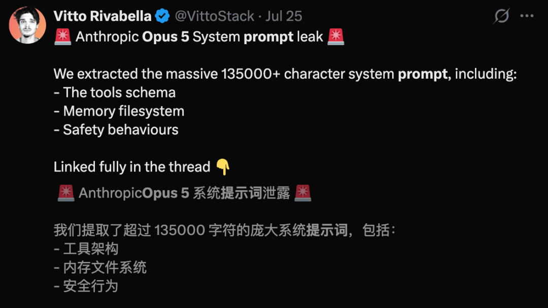 Claude Opus 5 System-Prompt wurde vollständig geleakt, insgesamt 135.027 Zeichen, etwa 34.000 Tokens